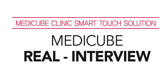 MEDICUBE CLINIC Smart Touch Solution MEDICUBE REAL - INTERVIEW